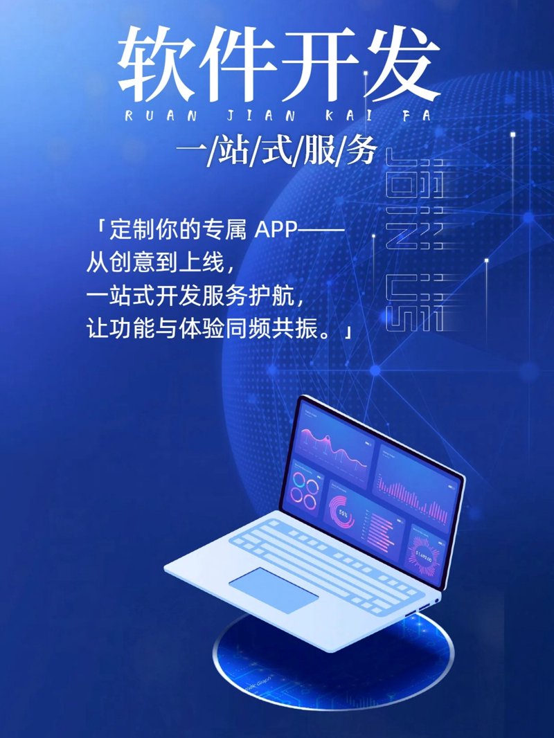 广州软件开发：智能生活背后的推动力