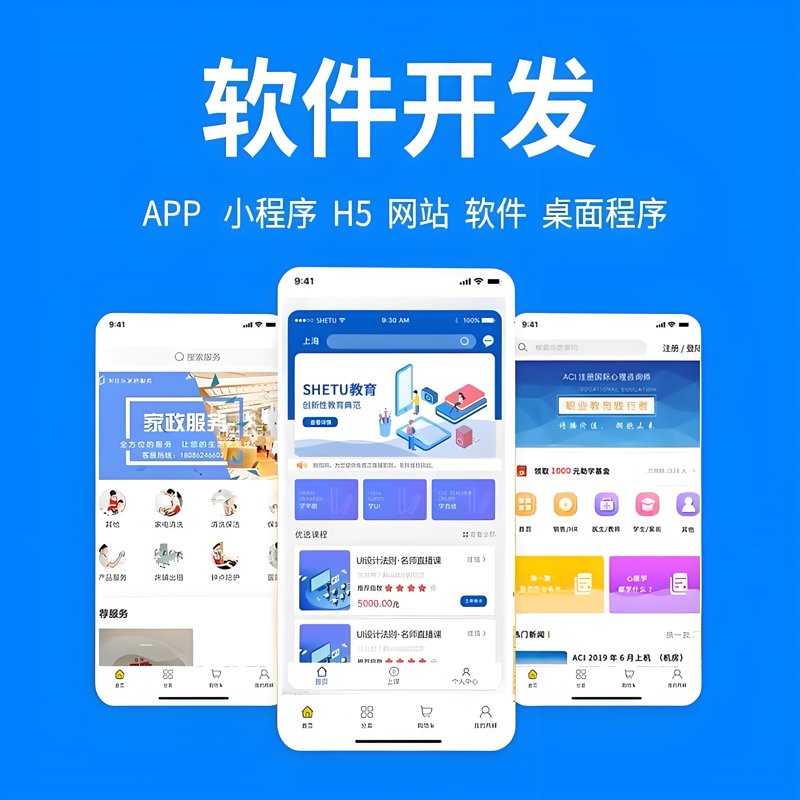 广州软件开发:紧跟科技趋势的利器