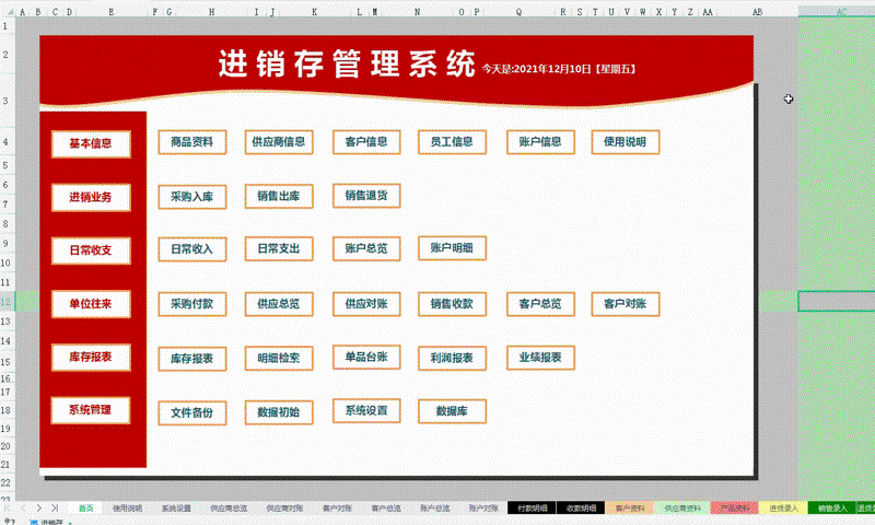 APP开发:让创意随手指滑动