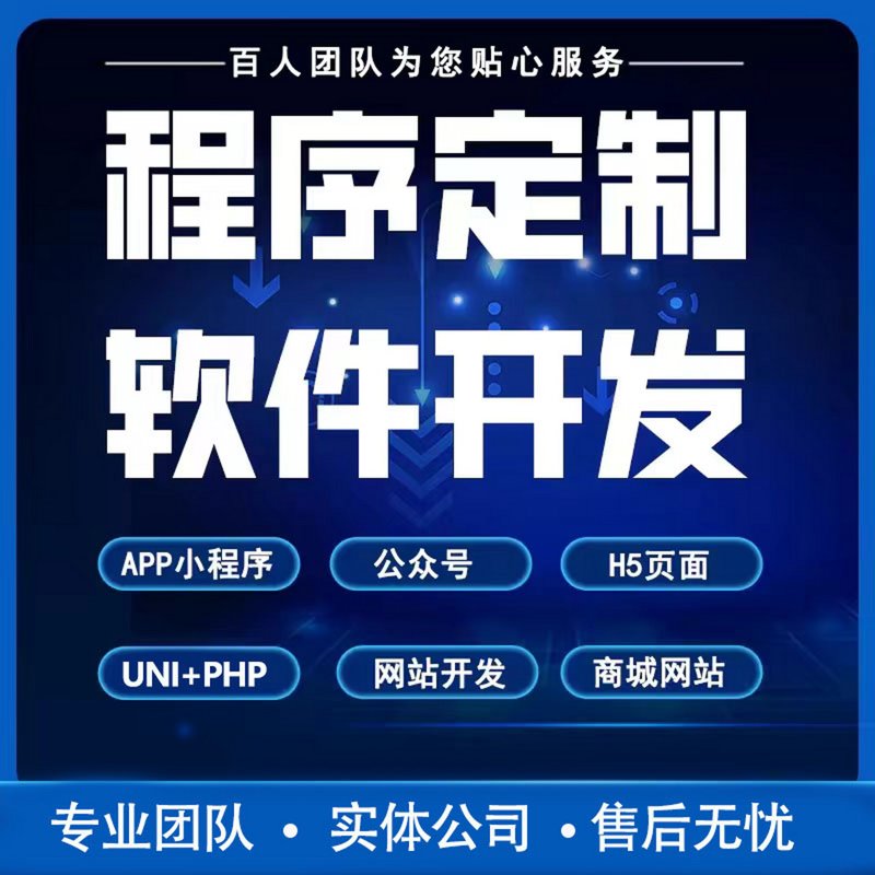 软件定制开发：为您的企业打造专属利器